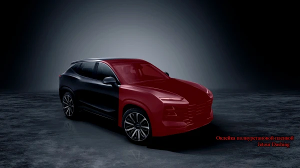 Оклейка полиуретановой пленкой Jetour Dashing