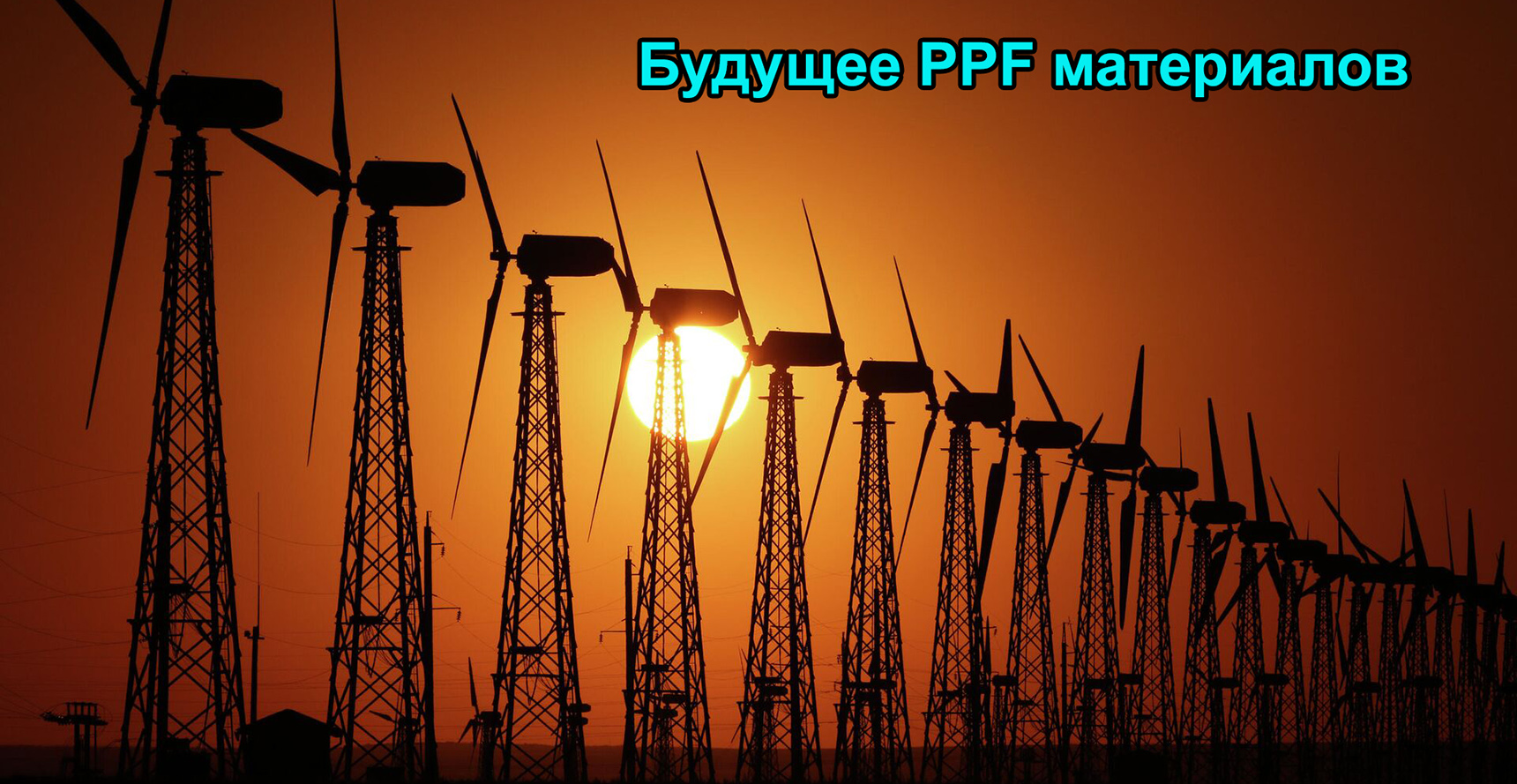 Обширное применение полиуретановой пленки